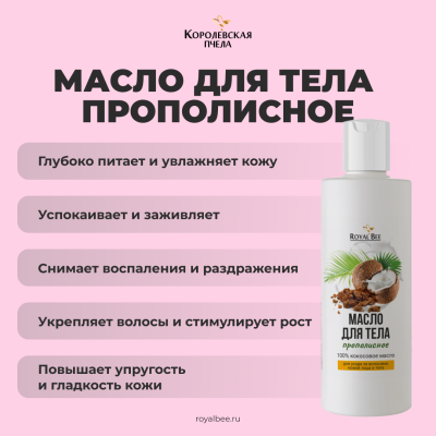 БОКС "КОРОЛЕВСКИЙ УХОД"